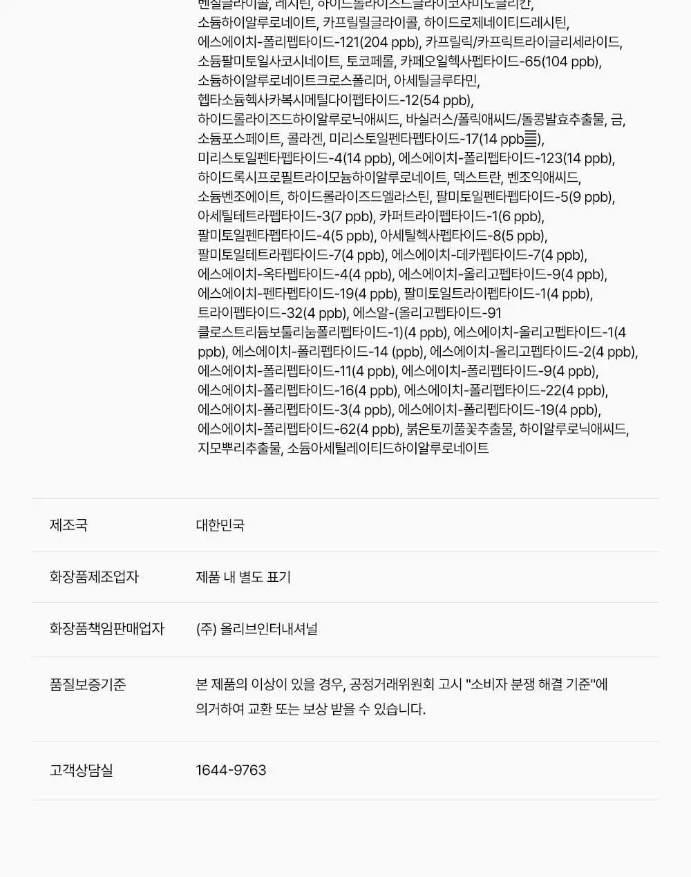 [물광리프팅] 성분에디터 실크펩타이드 EGF 하트핏 볼륨 리프팅 앰플 40ml 더블기획 상세페이지 49